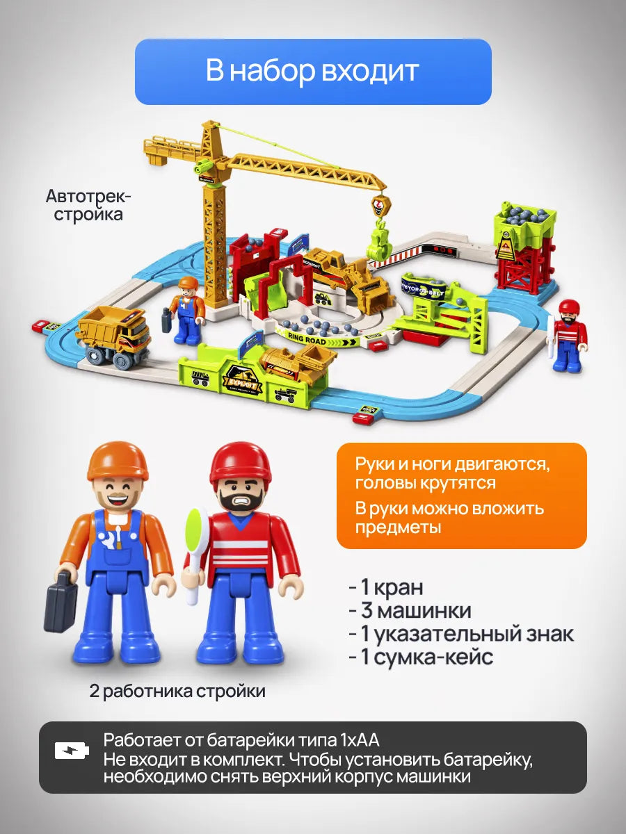 Automatizovano Gradilište – Interaktivni Autić sa Dizalicom