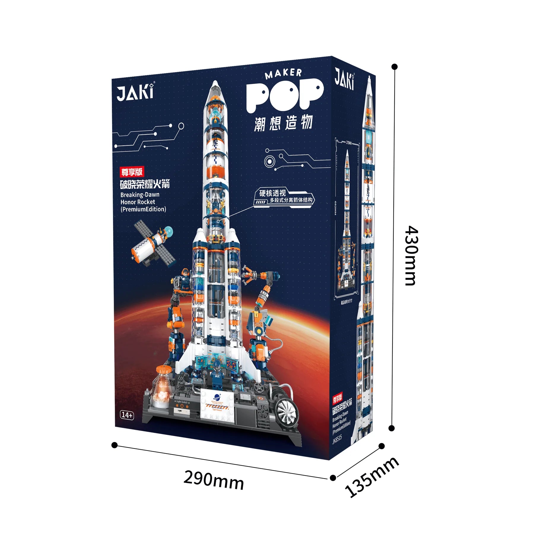 Kolekcija Istraživanje Svemira - Premium Raketa sa LED Svetlom 68 cm