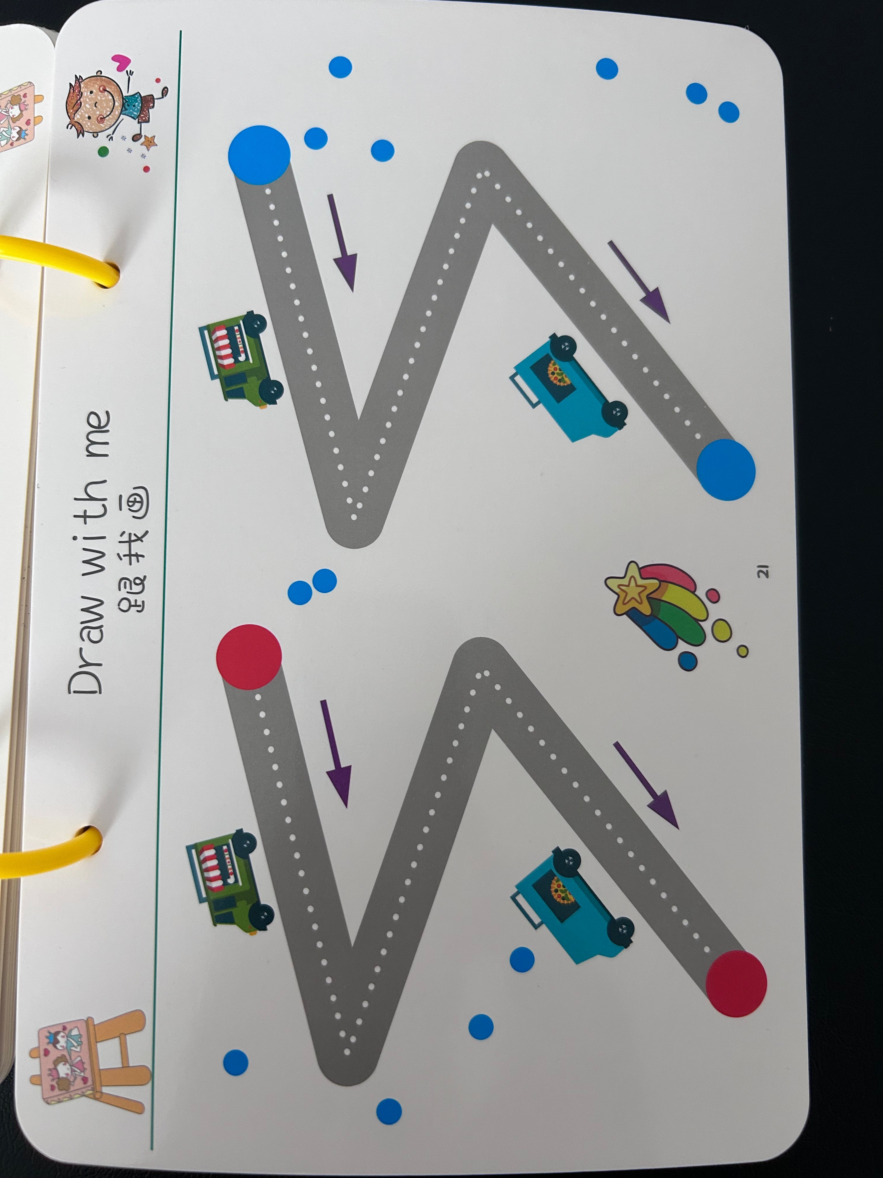 Pametna Radna Sveska / Lav 64 dela