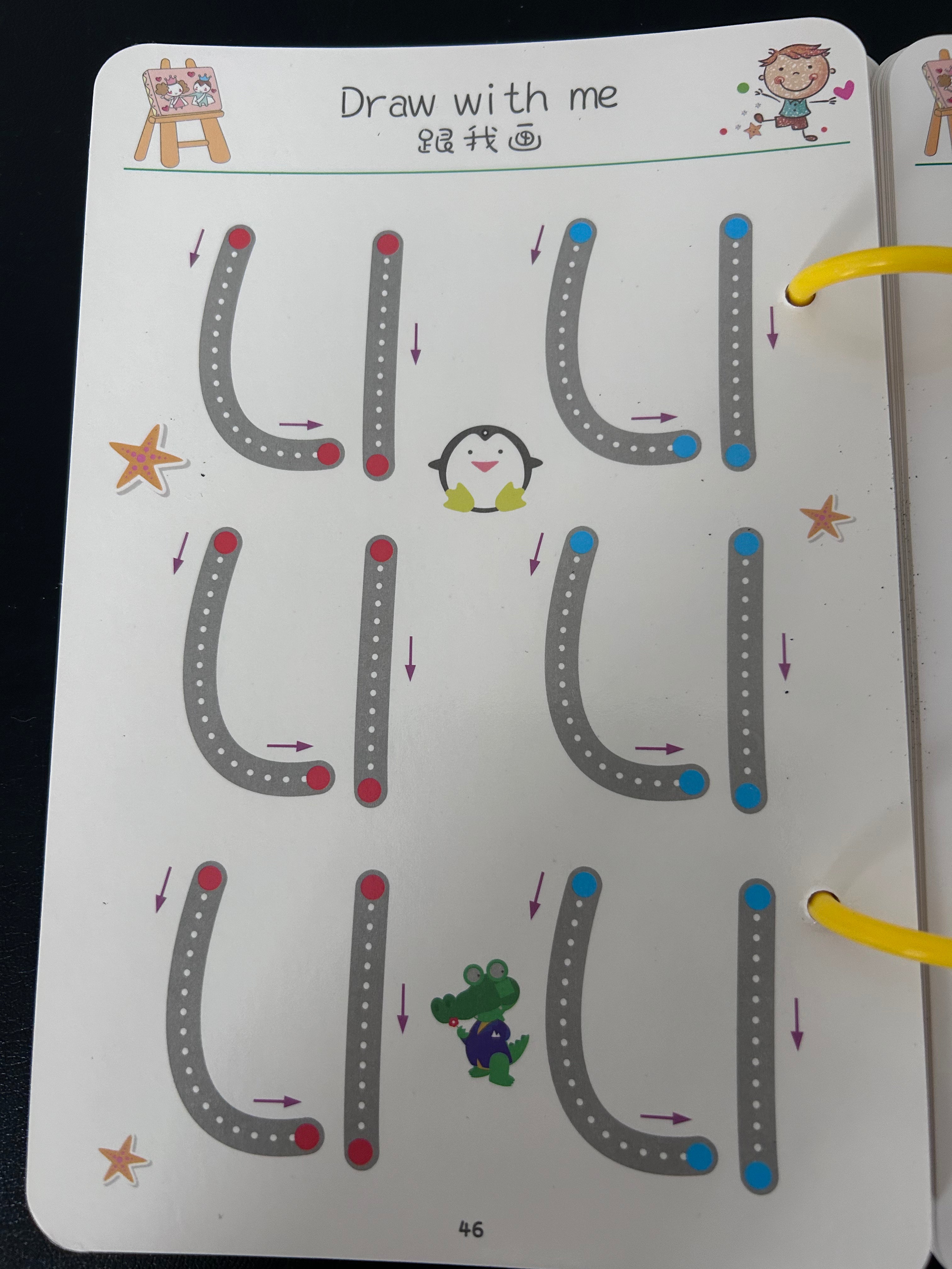 Pametna Radna Sveska / Lav 64 dela