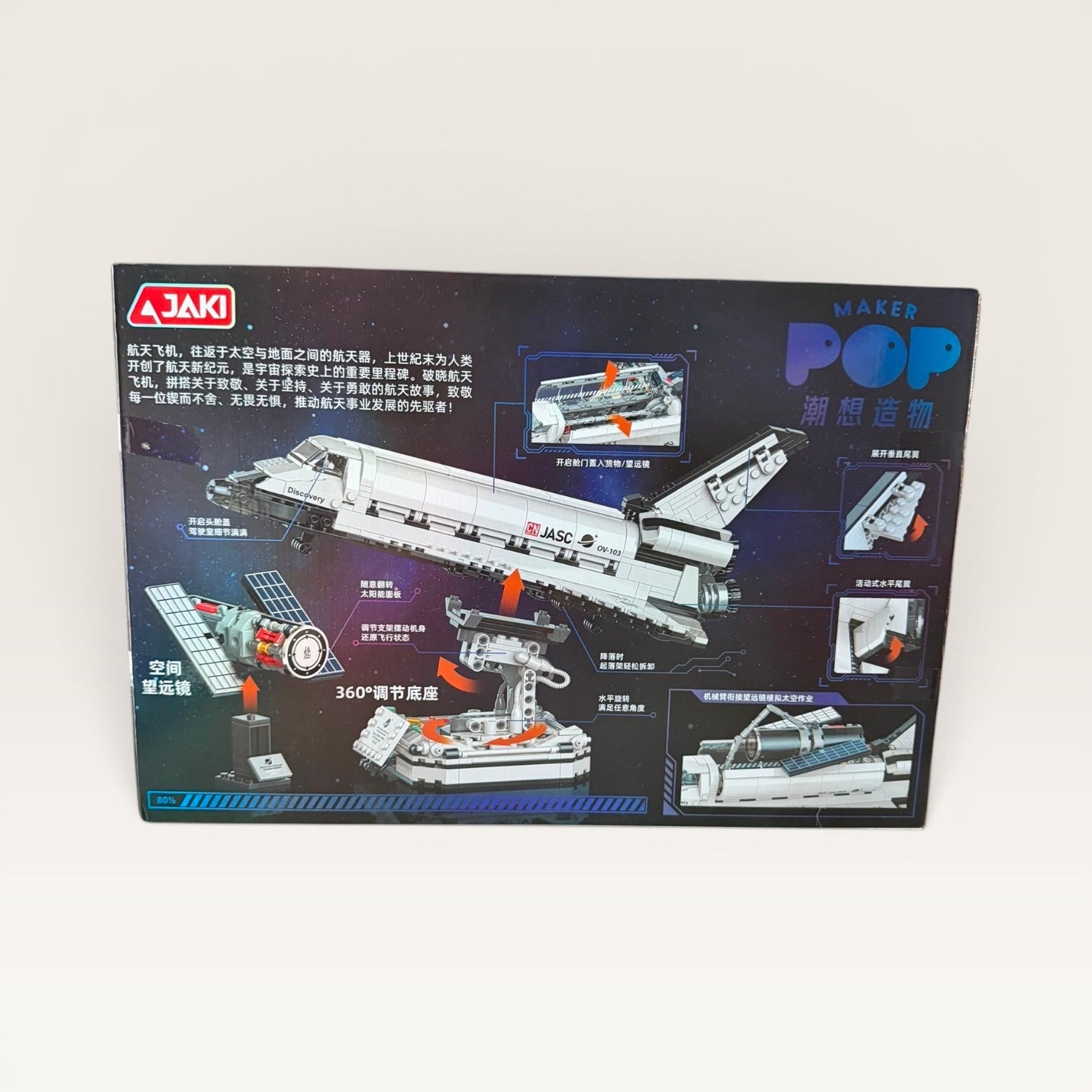 Kolekcija Istraživanje Svemira - Space Shuttle