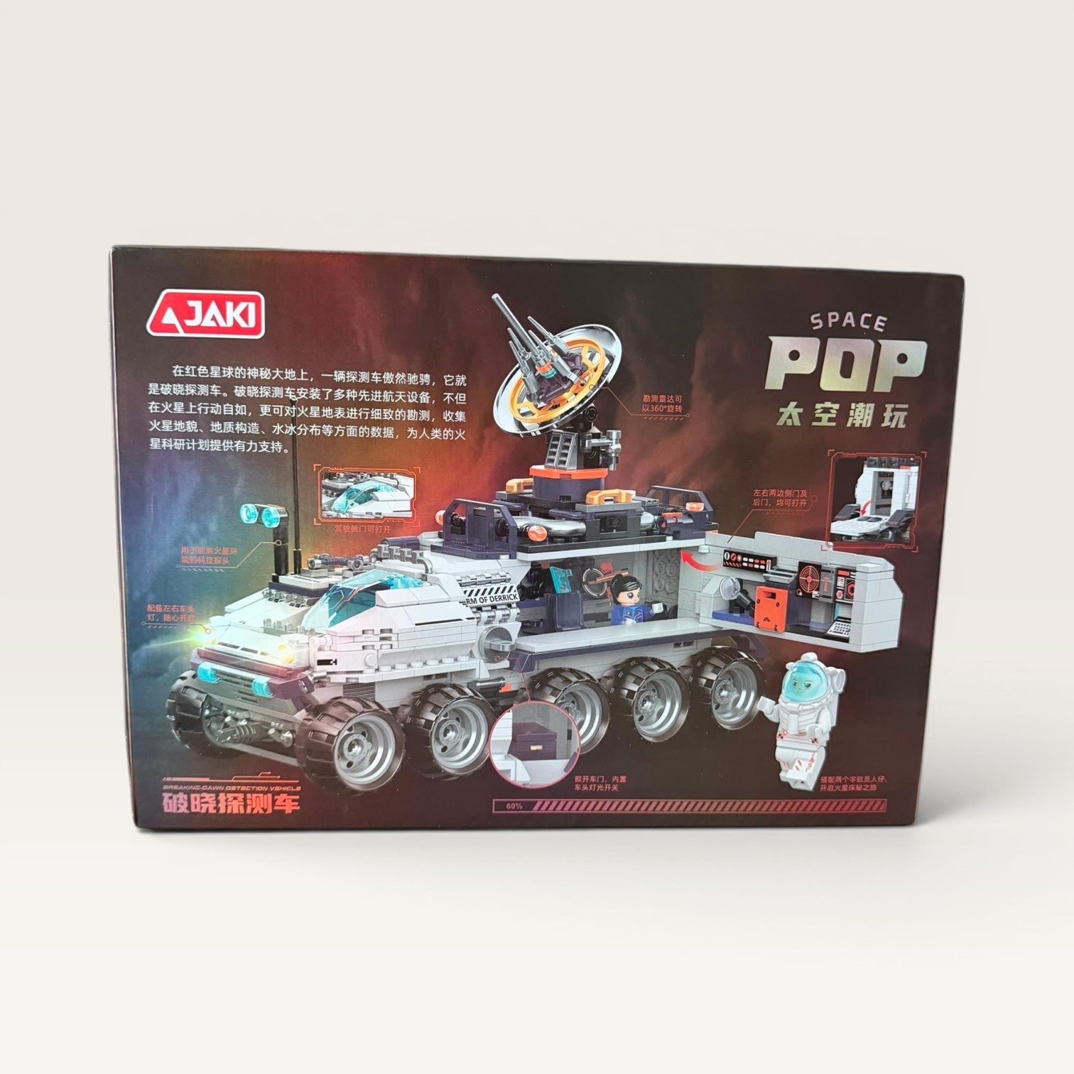 Kolekcija Istraživanje Svemira - "Space Rover"